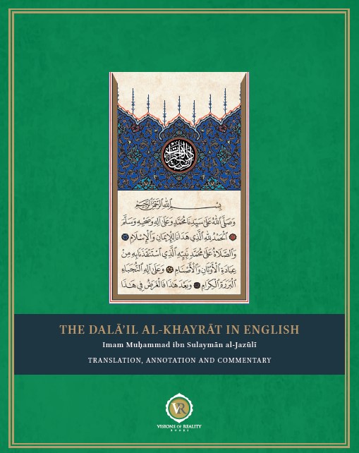 Cover for new Dalail Al Khayrat in English with Commentary